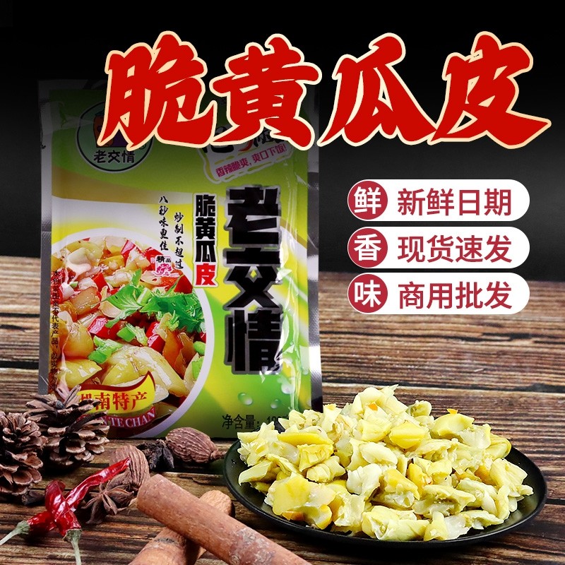 老交情脆黄瓜皮180克泡椒腌制湖南特产脆爽黄瓜干下饭菜咸菜香辣