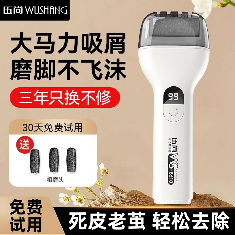 专用工具脚后跟磨神器角质电动修脚老茧脚磨器脚脚底板器去死皮
