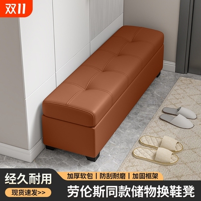 长条储物换鞋凳|超2000次加购
