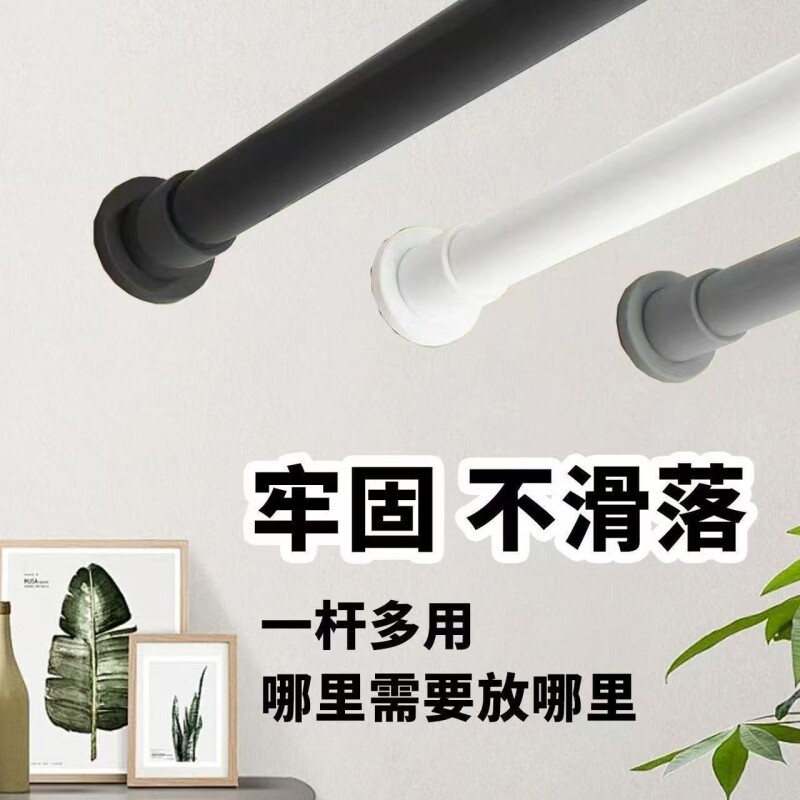 免打孔伸缩杆窗帘杆一整套收缩杆细杆子晾衣杆衣柜门帘可调节浴帘