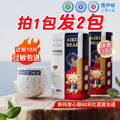 爱酷熊/畅吸婴儿纸尿裤拉拉裤干爽轻薄透气柔软尿不湿日夜兼用
