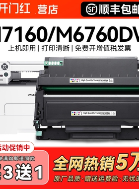 适用奔图M7160DW硒鼓M6760dw打印机TO460粉盒P3060dw墨盒M6860FDW P3022dws激光复印机墨粉非pantum原装CMYK