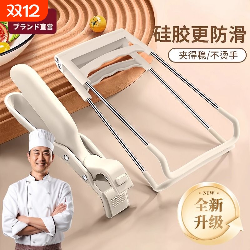 畅销爆款！硅胶防滑防烫夹提盘器