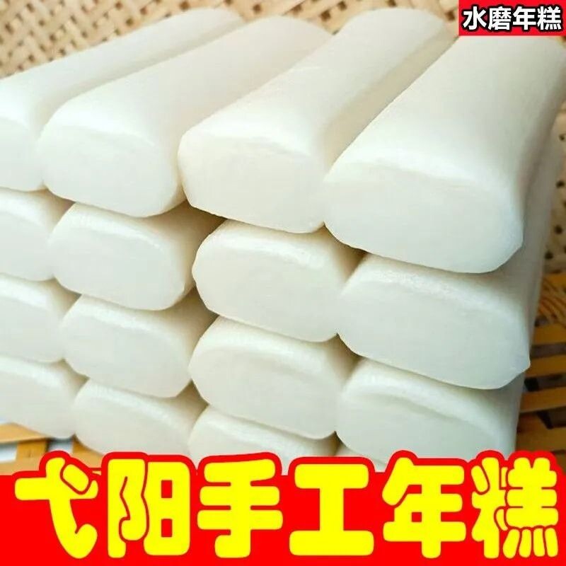 正宗江西特产上饶弋阳年糕手工水磨炒年糕条火锅食材年货节真空