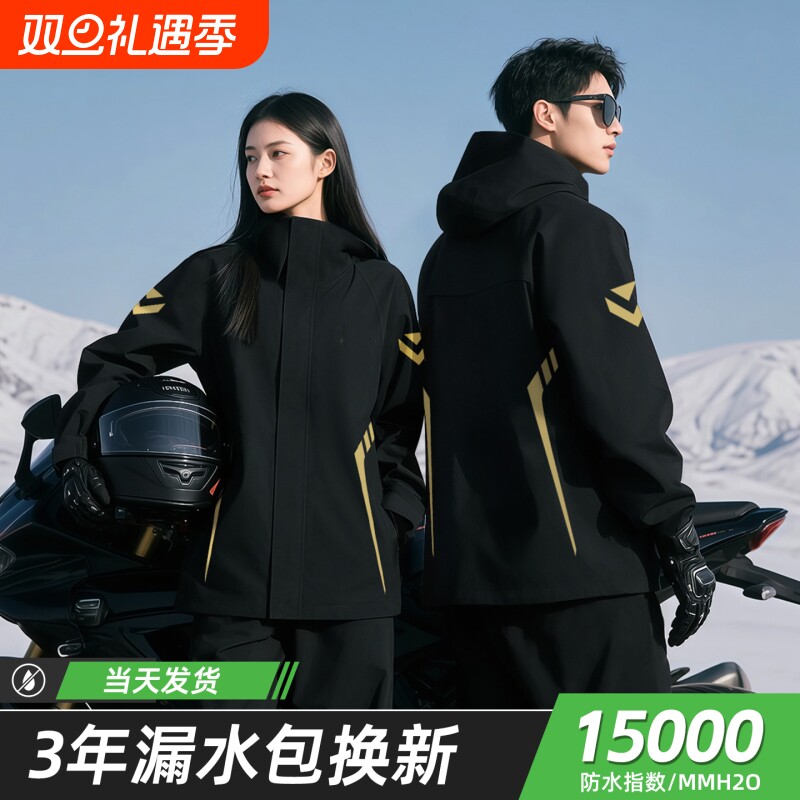 摩托车雨衣套装男款外穿成人分体