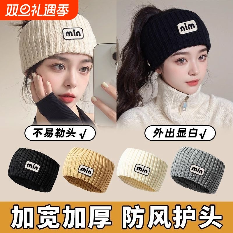 毛线针织字母发带秋冬额头宽边头带保暖运动头套发箍月子头巾头饰