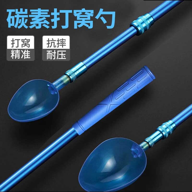 打窝勺可换头碳素抛饵勺钓鱼打窝器定点远投饵料勺大小号垂钓用品