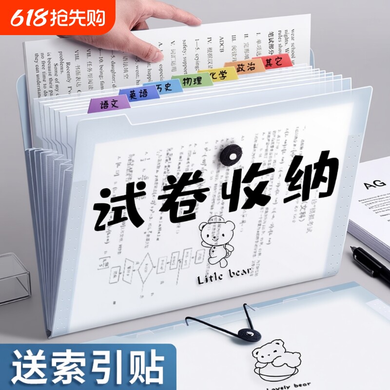 a4文件袋多层文件夹小学生用透明插页试卷整理神器初中高中生分类试