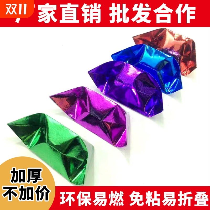 五色元宝金元宝半成品锡箔彩色元宝纸衍纸精装折纸切角周年折叠新款