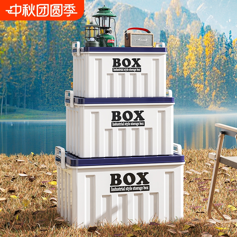 【后备箱专用】露营车载收纳箱