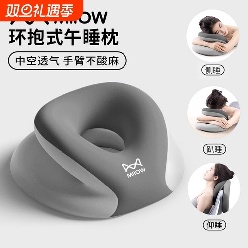 猫人趴睡午睡枕|超2000次加购