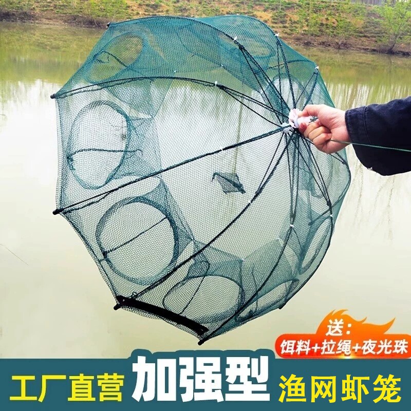 鱼网鱼笼虾笼捕花篮河虾专用渔网捉鱼神器黄鳝小龙虾笼饵料折叠