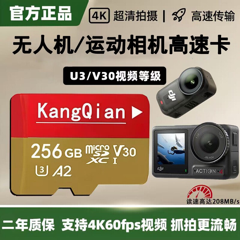 适用于大疆Action4/5Pro高速卡图片