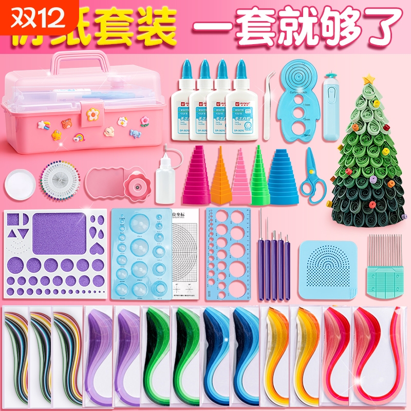 衍纸工具套装手工diy材料包全套