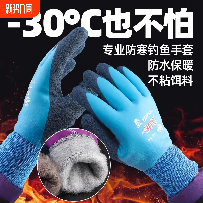 冬钓男士手套保暖防寒冬季路亚专用防水防刺钓鱼加绒户外渔具耐磨
