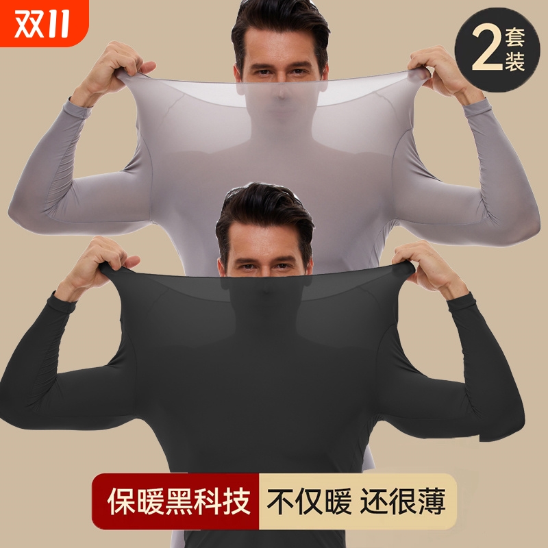 37度恒温超薄保暖内衣男无痕打底衫发热秋衣秋裤套装肌底美肤衣