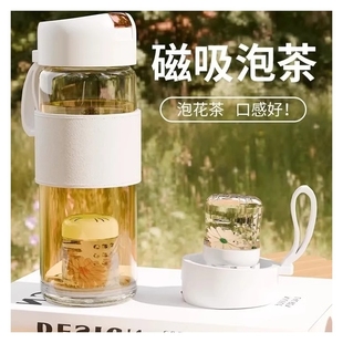 磁吸茶水分离高颜值水杯新款 茶杯女耐高温便携磁悬浮一键泡茶办公