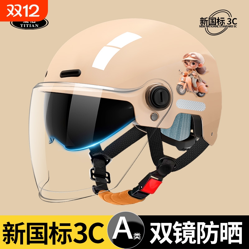 新国标3C认证电动车头盔男女士防晒摩托车安全帽半盔四季通用透气