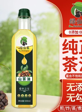 纯山茶油500ML小瓶月子油官方旗舰店正品纯茶籽油食用油山茶花油