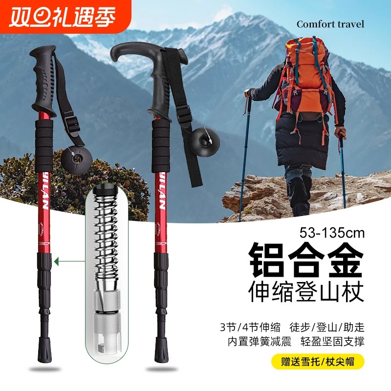 登山杖手杖超轻伸缩折叠专业女户外男徒步爬山装备多功能拐棍