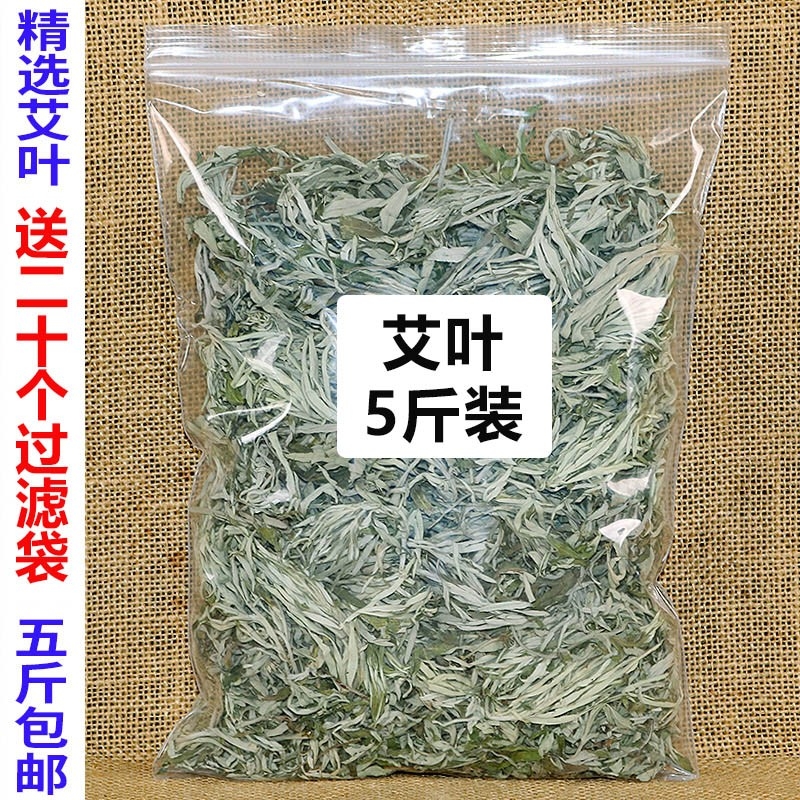 艾叶干正品足浴包|超1000次加购