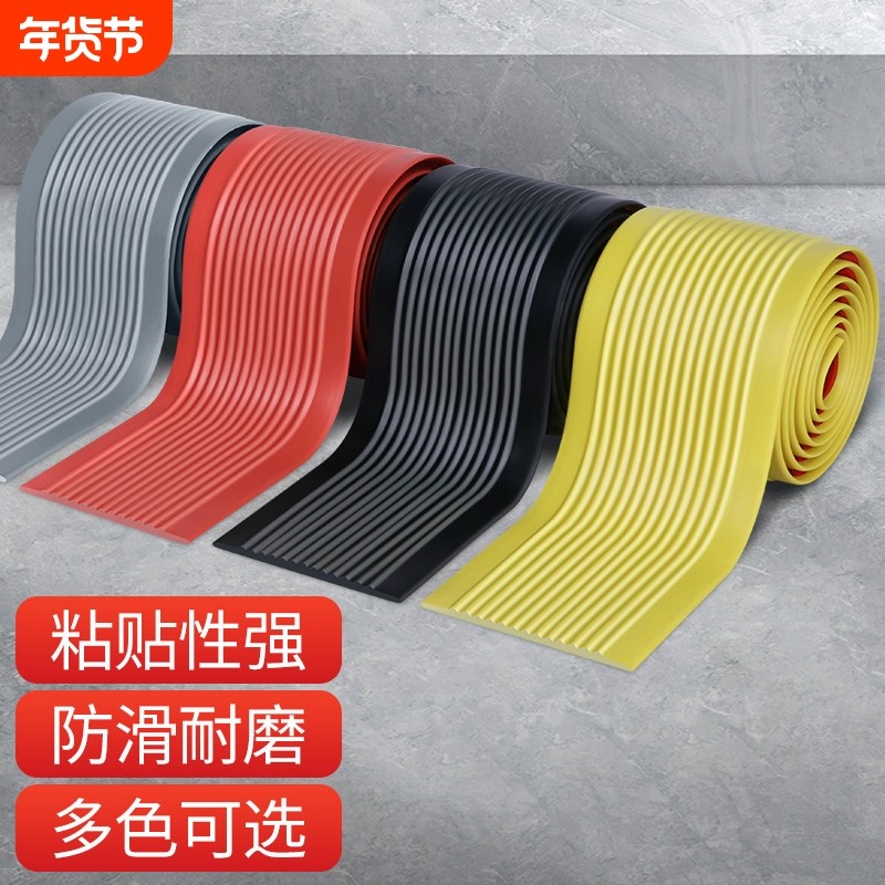 防滑胶垫PVC橡胶楼梯防滑贴防滑条耐磨胶带胶条地贴片台入户红色,居家布艺,家用脚垫,淘宝优惠券,粉丝福利购,淘宝优惠卷