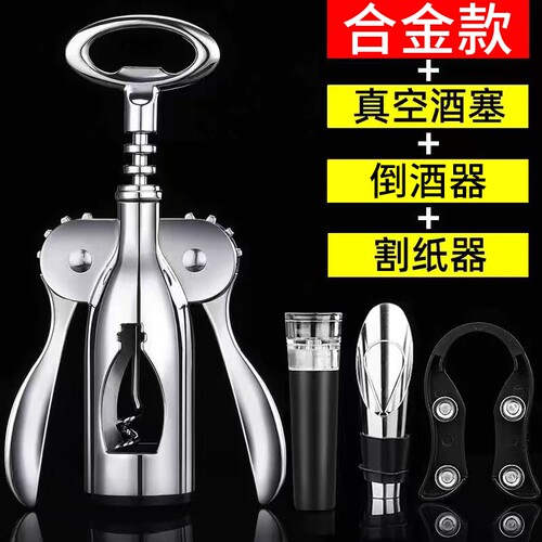 红酒开瓶器葡萄酒开瓶神器启瓶器