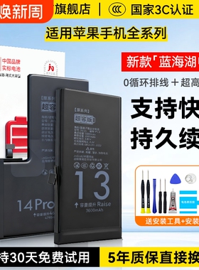 【3C认证】角能适用苹果13电池原装iphone12pro手机11大容量14更换8P/7plus/6sp/xr/xs max服务se3正品15mini