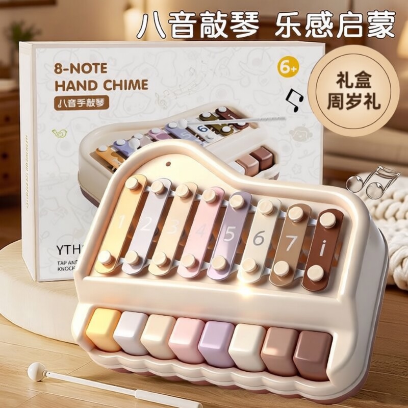 婴儿玩具钢琴儿童八音手敲琴木琴二合一1岁宝宝6到12早教乐器启蒙