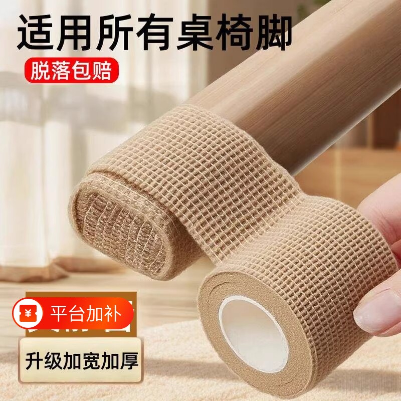 椅子静音脚垫防滑耐磨脚套桌椅脚凳子沙发保护桌脚餐桌毛毡自粘