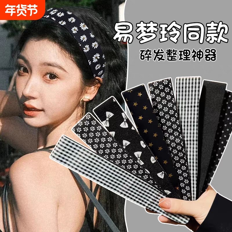 新刘海碎发整理发帖女头发魔术贴束发带日常外戴洗脸化妆发箍头饰