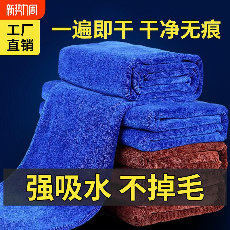 洗车毛巾多功能擦车布加厚吸水不掉毛擦玻璃不留水痕家用清洁抹布