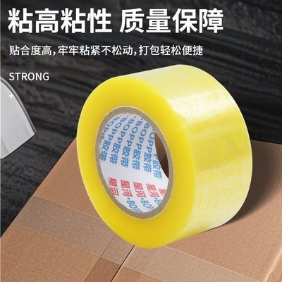 50米透明封箱胶带