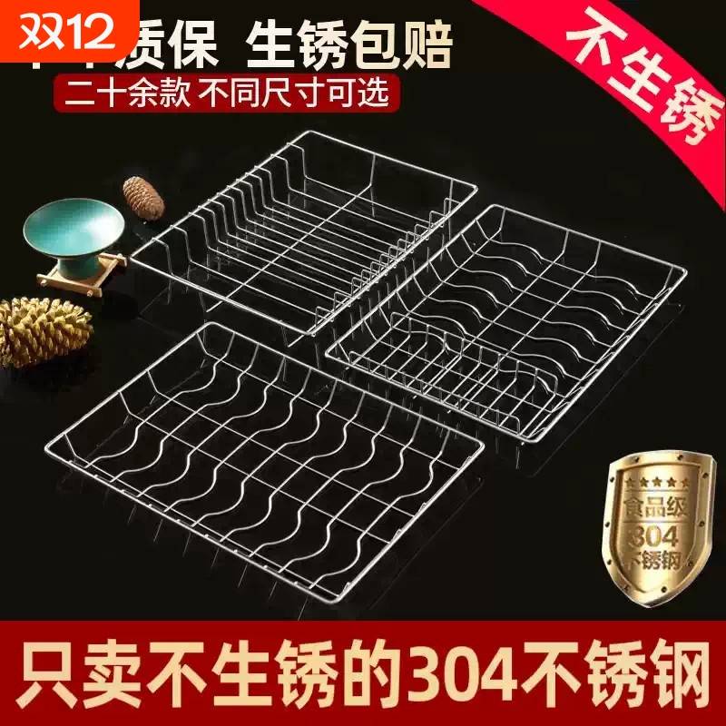 304不锈钢碗架康宝消毒柜筷碗架置物架隔层沥水网架盘碟架杯架子