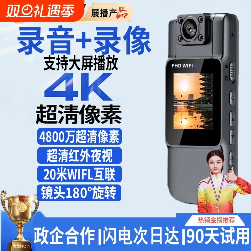 越帝高清佩戴式执法记录仪4K