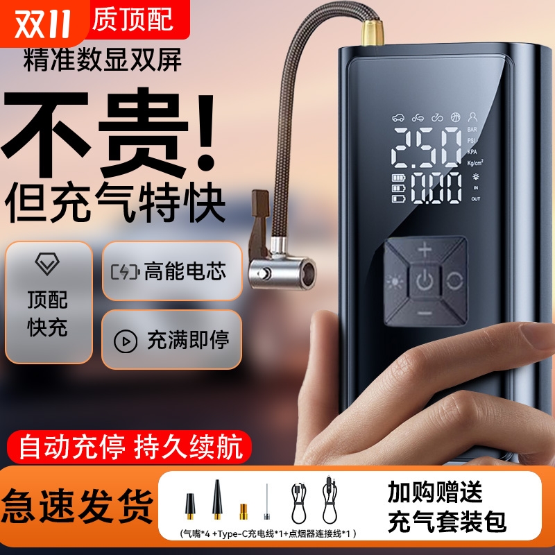 车载无线充气泵便携式汽车车用电动打气筒轿车轮胎压自动冲气充电