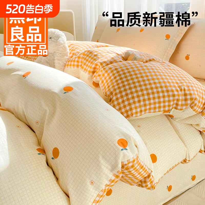 无印良品全棉卡通床品被套单件床单被罩2025新款学生宿舍被套床笠