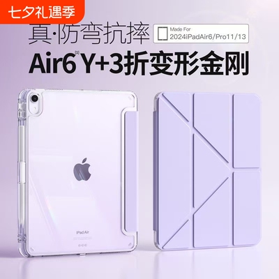保护套适用ipad平板壳第11代A16苹果pro11寸带笔槽air8透明2026九代mini7全10包10.2防9弯6摔3亚5克4力10.9M4