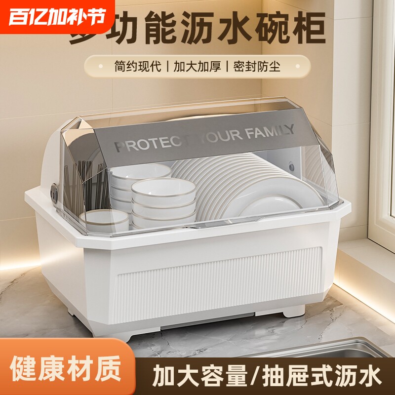 碗筷收纳盒特大小号塑料碗柜抽屉式沥水碗架家用收纳箱厨房置物架
