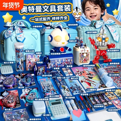 超实用男孩喜欢的奥特曼文具套装