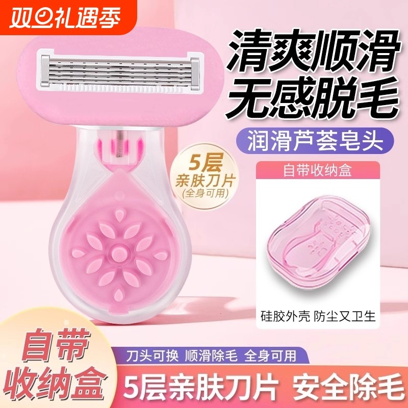 刮毛刀女士专用腋毛脱毛神器去腋下剃毛器女生私密处修剪剃须刀
