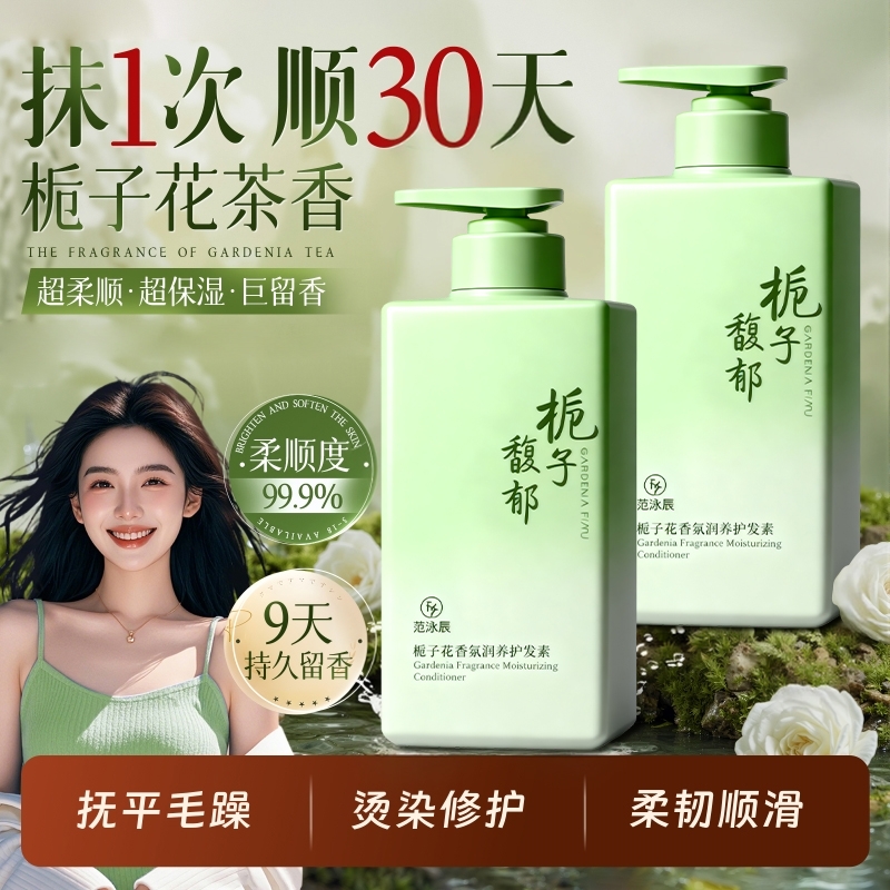 护发素柔顺顺滑三件套|101人收藏