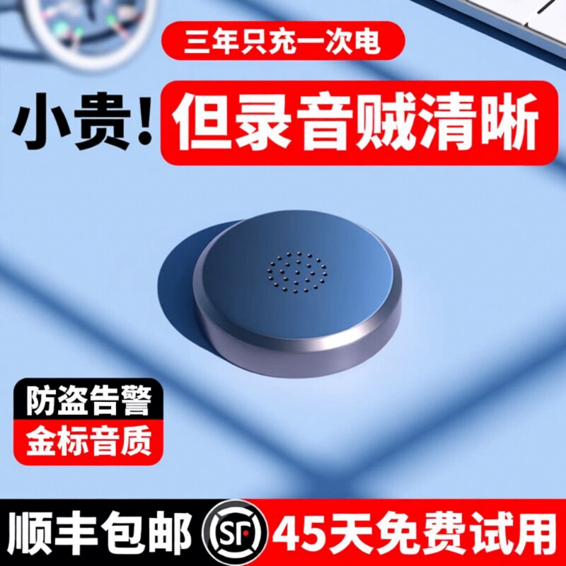 GPS定位录音笔专业高清降噪