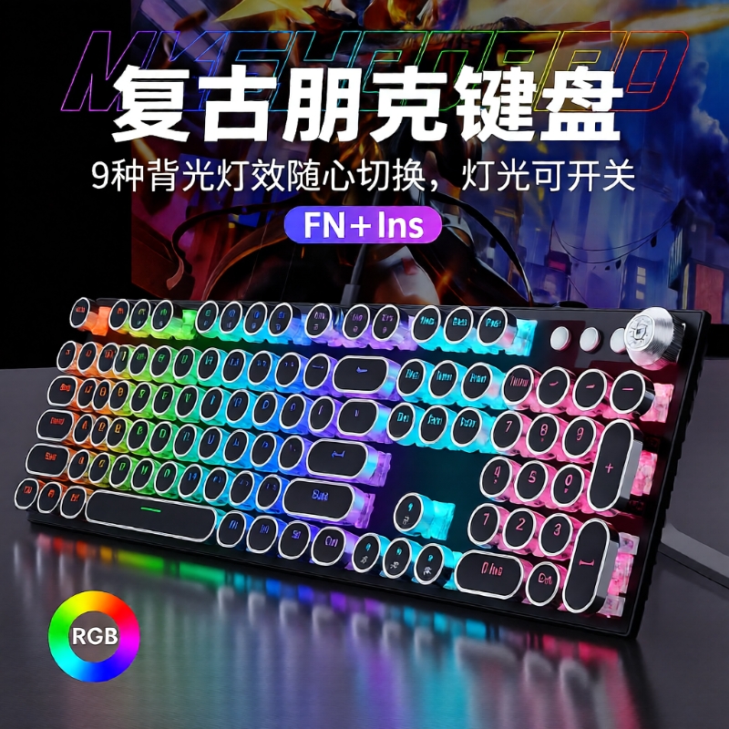 卫域游戏机械键盘鼠标有线三件套装复古朋克电竞电脑键盘套装青轴