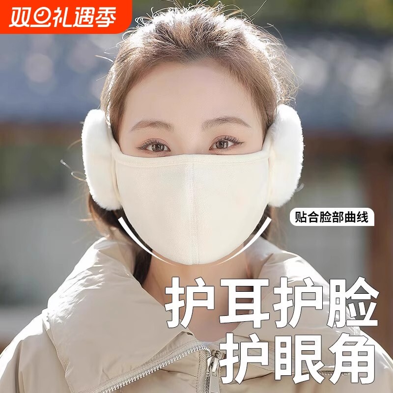 2025新骑行防风加绒耳罩女冬季保暖口罩防寒护耳朵神器二合一面罩