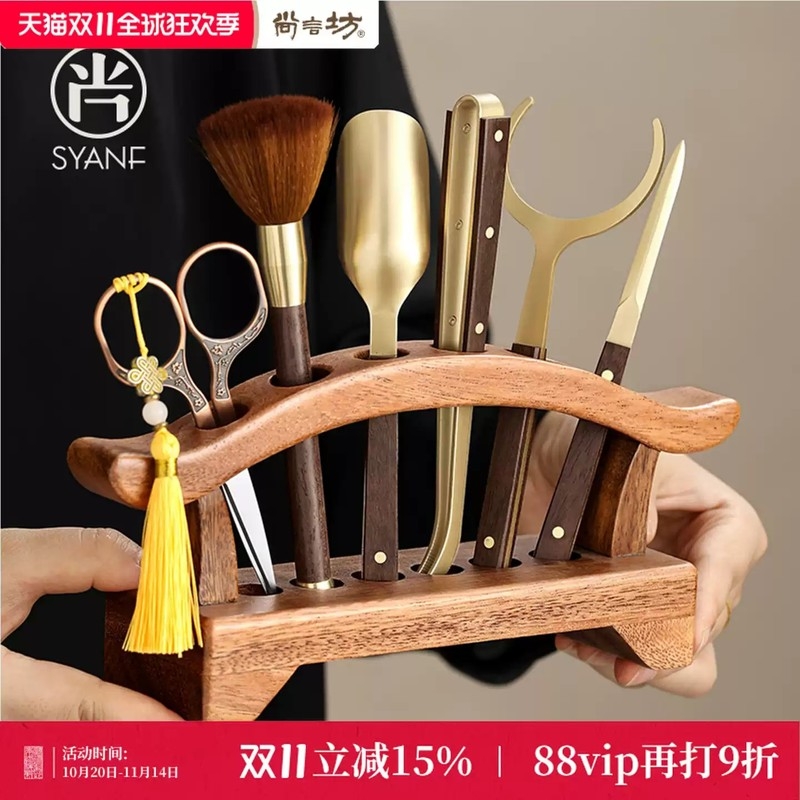 茶道架六君子套装茶叶剪刀胡桃实木茶桌茶台功夫茶具配件用品大全