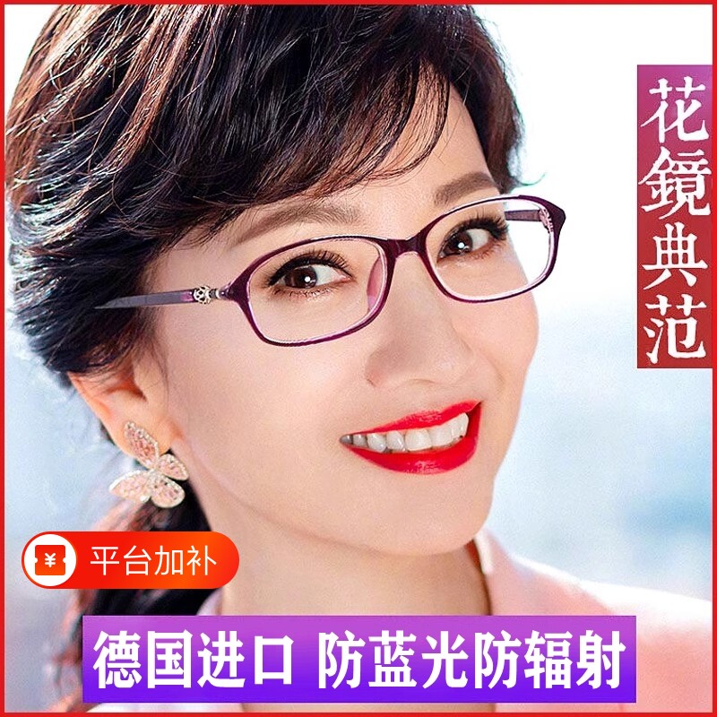 德国进口老花眼镜防蓝光正品高级高清女老人时尚超轻高档品牌老光