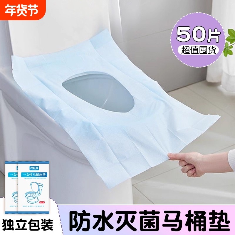 一次性厚马桶垫全覆盖旅行酒店便携产妇厕所用马桶坐便垫独立包装,户外/登山/野营/旅行用品,马桶垫,淘宝优惠券,粉丝福利购,淘宝优惠卷