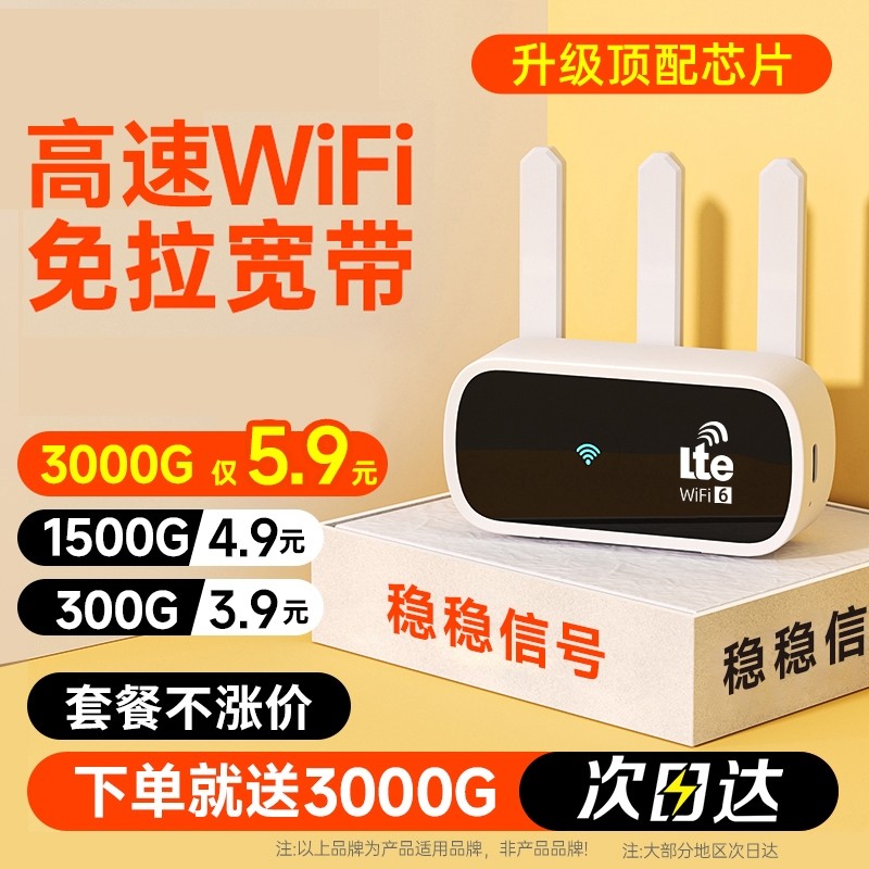智能WiFi移动无线网络2026新款宽带家用上网热点便携移动wi