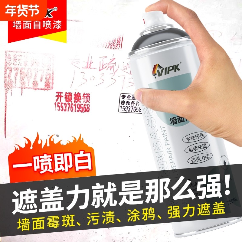 墙面自喷漆白色乳胶漆室内家用油漆涂料修补膏墙壁体修复白漆墙漆